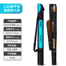 渔之源鱼竿包多功能竿包渔具包竿包硬壳钓鱼包防水鱼包鱼具包杆包轻便型 便携款蓝色-1.25米