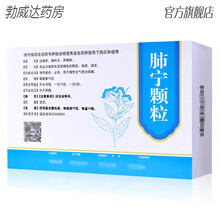 修正肺宁颗粒10克*14袋慢性支气管炎咳嗽止咳化痰小孩咳嗽喉咙痒 本品3盒装