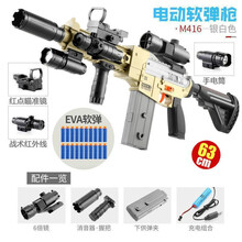 儿童玩具枪8-12软弹枪95式突击步抢电动连发男孩可发射98凯k吃鸡玩具小孩水珠机关枪amw M416电动连发沙漠黄 高配+20发