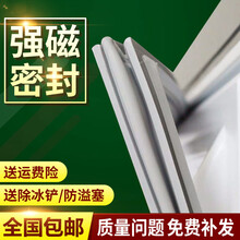尊贵冰箱BCD-171C 180C 188门封条胶条 密封条磁条 密封圈配件 BCD-180C灰色上门+下门