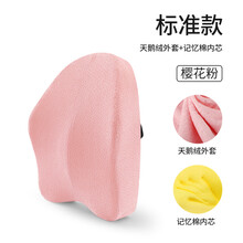 ZOTOYL护腰靠垫办公室腰靠汽车椅子靠背垫孕妇腰垫座椅靠背久坐腰枕靠枕 【标准款】—樱花粉 腰部酸痛靠它