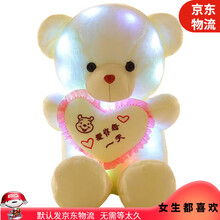 大熊毛绒公仔熊猫抱抱熊睡觉抱枕玩偶 布娃娃玩具女孩泰迪熊玩偶发光网红七夕情人节生日公仔毛绒玩具礼物 白色【爱你每】 90cm【发光款可连接蓝牙可唱歌】