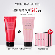 维多利亚的秘密性感女郎香水香氛喷雾身体乳女夏套装送礼物留香 身体乳100ml+沐浴露100ml套装4