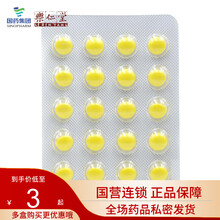 双吉 氯芬黄敏片 20片/板  用于感冒引起的头痛  发热  鼻塞  流涕  咽痛  痰多 一板