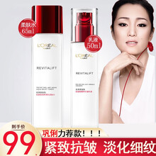 欧莱雅套装女护肤品水乳女士化妆品复颜抗皱提拉紧致补水保湿妈妈护肤套装+护肤礼盒七夕情人节礼物送女友 柔肤水65ml+乳液50ml