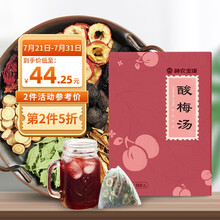 神农金康老北京 酸梅汤 陈皮桂花 酸梅汤原料包茶包100gx5盒 乌梅汤自制配料酸梅粉酸梅膏原材料凉茶养生茶