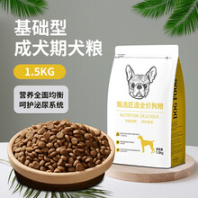 优乐奇 狗粮宠物主粮3斤 1.5kg成犬比熊金毛萨摩耶拉布拉多通用狗粮 成犬期犬粮3斤 不吃包退