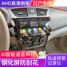 超特力适用于日产新老经典轩逸改装中控车机安卓大屏智能语音声控车载原车导航倒车影像行车记录仪一体机 大屏主机 32G不包安装