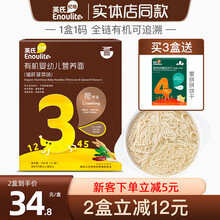 英氏婴幼儿有机面条碎碎面宝宝辅食细面营养面儿童线面强化钙铁锌（不添加食盐） 3阶猪肝菠菜有机线面240g