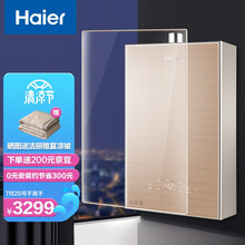 海尔（Haier）16升燃气热水器天然气水伺服恒温密闭稳燃舱全面屏玻璃面板家用JSQ31-16KL5(12T)U1 以旧换新
