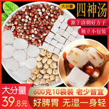 花初良 四神汤煲汤原料湿气粥 芡实 茯苓 山药 莲子肉共计600克 一份10包