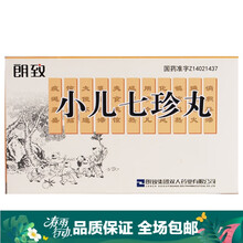 朗致 双人牌 小儿七珍丸 40丸*5瓶 /盒