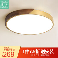 木元素 创意吸顶灯简约现代卧室灯实木铜色金色轻奢客厅灯餐厅书房阳台北欧超薄灯具 圆50cm 36瓦 适用10-14㎡ 三色光