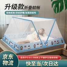 【抖音同款】折叠蚊帐 学生宿舍单人蚊帐上下铺寝室用加密可折叠免安装无底蚊帐0.9米1米蒙古包蚊帐家纺 蓝色-聪明狗 80*190cm（适用于0.9/1.0床）上下铺
