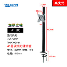 液晶显示器支架桌夹式万向升降旋转电脑触屏台式底座增高通用挂架 桌夹式A1款H=41