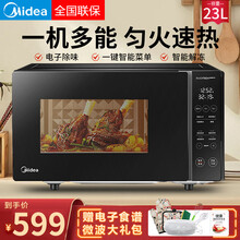 美的（Midea） 变频微波炉23L升 家用办公室光波烧烤 微波炉烤箱一体机 变频文武火900W大火 23L一级能效