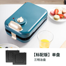 乾越 家用吐司机早餐面包机三明治华夫饼机迷你煎烤多功能加热压烤机智能断电轻食机 蓝色标配版【三明治盘】