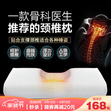 颈椎反弓专用枕头 商品搜索 京东