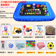 新款儿童沙滩玩具充气池套装室内决明子玩具沙子宝宝沙池组合家用围栏 210码+20斤决明子+24玩具+礼包