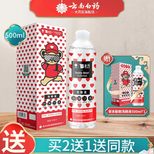 云南白药洗眼液500ml眼睛清洗液清洁护理洗眼睛水清洁眼部护理液 温和CP(茶多酚+维生素B6)500ml/瓶