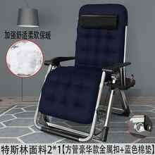 达洛优躺椅折叠午休午睡休闲靠背椅子沙滩阳台家用单懒人床逍遥便携椅子 【加固加粗】方管金属扣+蓝棉垫+杯架