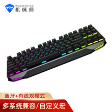 机械师K7蓝牙无线机械键盘 双模键盘机械 有线键盘 游戏电竞办公键盘有线 笔记本电脑无线键盘 【蓝牙/有线 双模版】RGB炫彩-87键-青轴