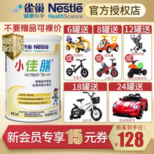 雀巢（Nestle）小佳膳幼儿和儿童400g\\\/克 挑食偏食儿童1-10岁 香草味 1罐
