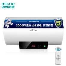 四季沐歌（MICOE）M3-D60-30-Y1  电热水器 一级能效 大屏触控 无线遥控 智能预约 安全防电墙 60升