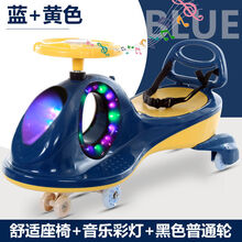 儿童扭扭车1-8岁宝宝车子溜溜车万向轮防侧翻摇摆玩具滑滑妞妞车 皇家蓝+黑色普通轮 加厚双层车体+音乐灯光+安全带礼包