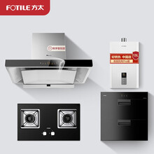 方太烟灶消热四件套 欧式挥手抽油烟机套餐燃气灶套装 消毒柜热水器以旧换新 静音EMD22A+HT8BE.S+D13F1+J51E