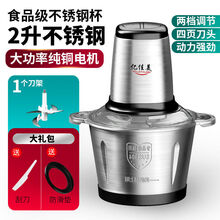 正邦乐电动绞肉机家用多功能料理机搅拌机搅馅绞馅机蒜泥器辣椒粉碎机 共一套刀加 2升304不锈钢款
