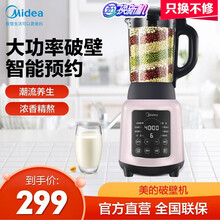 美的（Midea）破壁机 家用破壁料理机 榨汁机辅食机果汁机智能 MJ-PB10Easy230