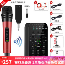 布谷鸟 E9手机声卡蓝牙套装全民k歌唱歌手机电脑直播设支架全套麦克风网红主播快手抖音唱吧录音话筒 套装八：声卡+红色无线麦+三角支架+手机支架 E9声卡 红色