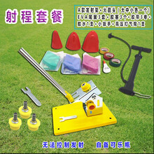 水火箭发射器手工DIY制作全套材料水火箭发射架台器 定点 打靶竞赛科技活动比赛 全套制作材料 射程套装