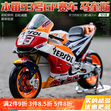 美驰图（Maisto） 1/18川崎H2R摩托车仿真合金模型杜卡迪机车玩具摆件收藏 本田-93号