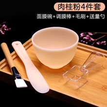 调涂抹面膜碗软和刷子专用硅胶刷泥膜套装2件套 大号脸部水疗工具 肉桂粉4件套 碗+棒+毛刷送勺