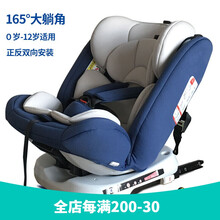 婴爵 儿童安全座椅汽车用0-12岁婴幼儿宝宝车载坐椅可坐躺睡可正反安装 米蓝【ISOFIX硬接口+LATCH接口】