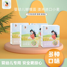 莱蒙瑞斯 婴幼儿辅食面条蝴蝶面彩蝶面 宝宝营养辅食面200g /盒装 猪肝蔬果 x0a 婴幼儿猪肝菠菜蝴蝶面
