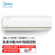 美的(Midea)大1匹/1.5匹变频冷暖挂机空调壁挂式卧室家用WIFI自清洁静音省电I青春 新能效 大1匹【11-17m²】新能效 VJC3 智弧