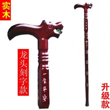 新款老年人木质一体手杖龙头拐杖木制实木拐棍老人助行器防滑 方形刻字((配3个垫) 80厘米 身高145-155