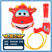 儿童水枪 肩背 背包水枪男女孩喷水抽拉式大容量大号夏天戏水沙滩呲水枪 飞侠-乐迪背包水枪 标准配置