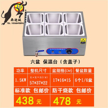 商用小型不锈钢保温台台式自助加热汤池饭店蒸菜车食堂售饭台快餐保温台永耐力 A6(六盆) 防干烧款