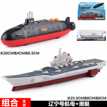 合金航母模型仿真辽宁号轮船导弹护卫舰驱逐舰军舰回力儿童玩具船 辽宁号+潜艇黑色