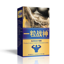 事前1粒男性品鹿鞭片助延勃时男用滋补品夫妻性用品 一瓶10粒