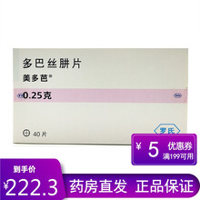 美多芭 多巴丝肼片 0.25g*40片/盒 中毒:动脉硬化:帕金森病:帕金森综合症:症状性帕金森综合 3盒装