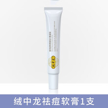 痘痘膏祛痘膏清爽祛痘痘红肿炎症医用凝胶祛姨妈痘 1支装