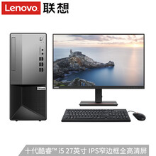 联想(Lenovo)扬天M6600t 2021十代英特尔酷睿i5六核家用网课商务办公台式机电脑整机 27英寸IPS全高清 窄边框屏 定制i5-10400 16G 1T+256G双硬盘
