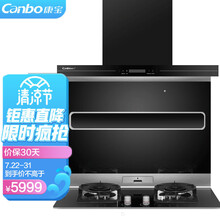 康宝（Canbo）脱排抽油烟机燃气灶具套装 大吸力侧吸  烟灶一体机 厨房两件套烟灶套装 FT91套装 天然气