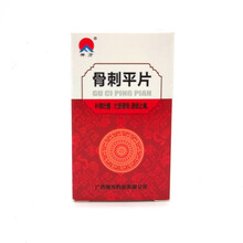 禅方 骨刺平片100片 rx