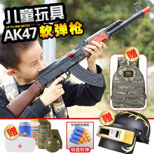 儿童玩具枪手自一体 AK47突击步抢 吸盘软弹枪 大菠萝 吃鸡玩具 8-12岁男孩生日礼物 【高配】木纹AK47手动+三级头+三级包+吃鸡瓶